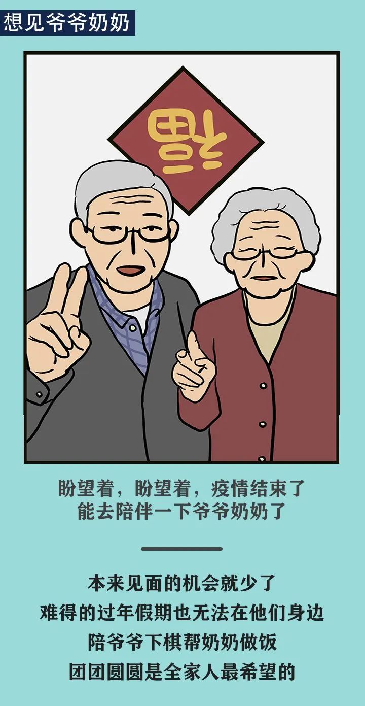 疫情结束漫画图片