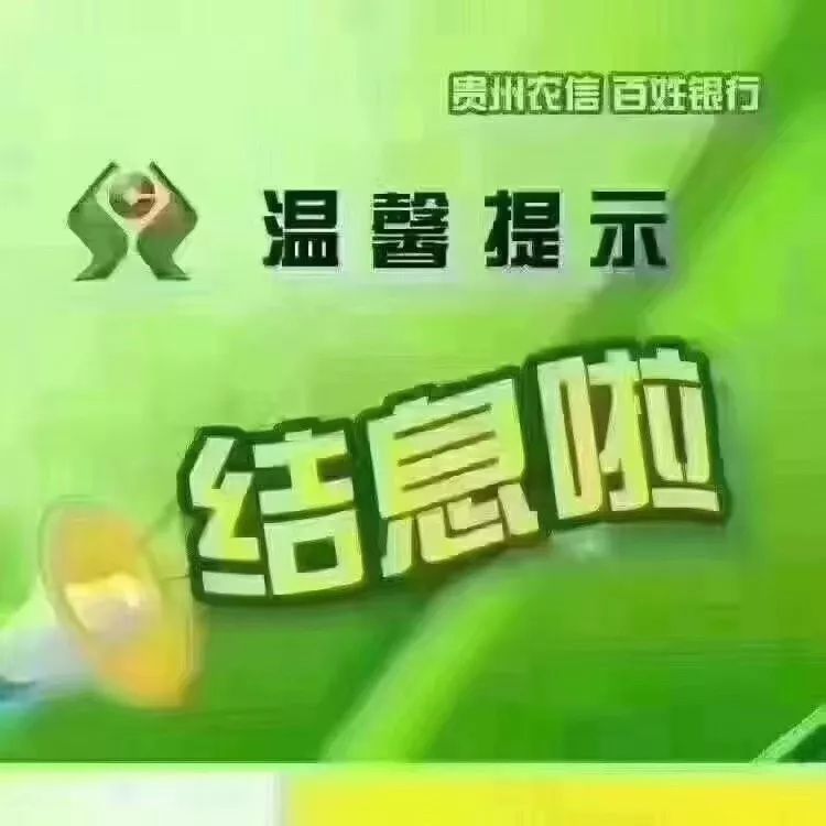 便民卡提前还要利息吗(便民卡提前还款利息怎么算)