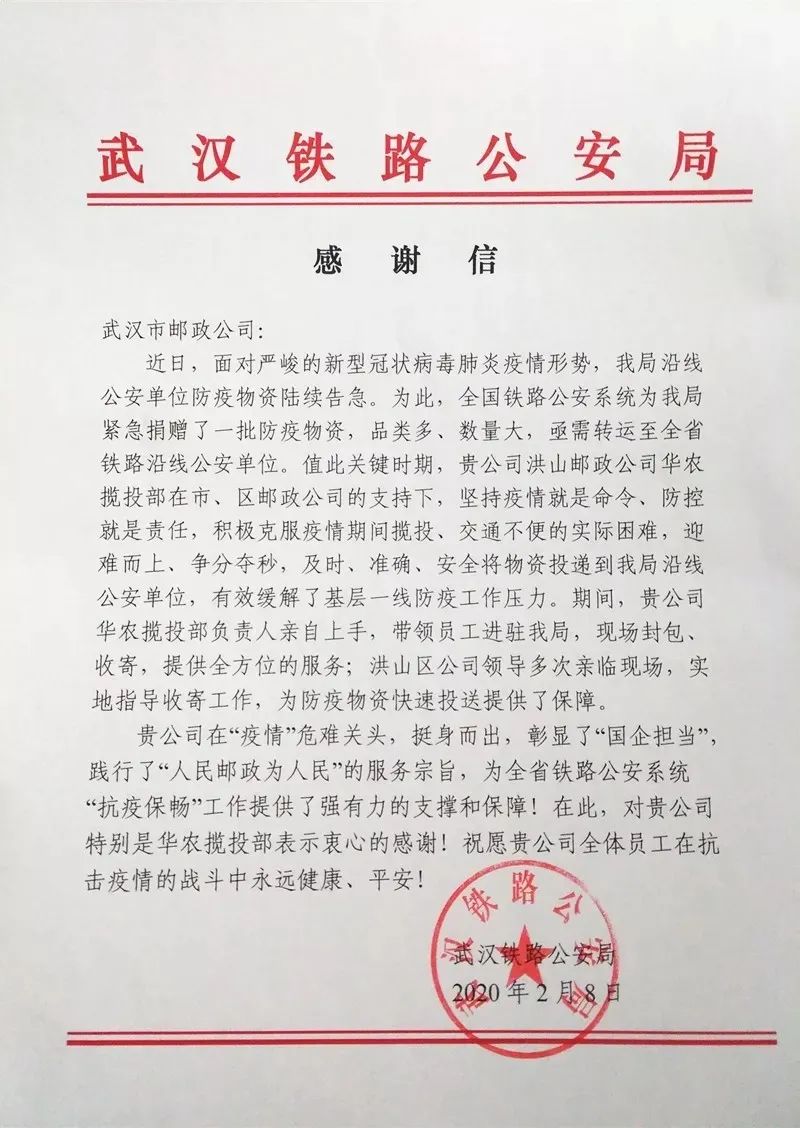 今天曝光这些信,这是邮政人最好的战"疫"画像!