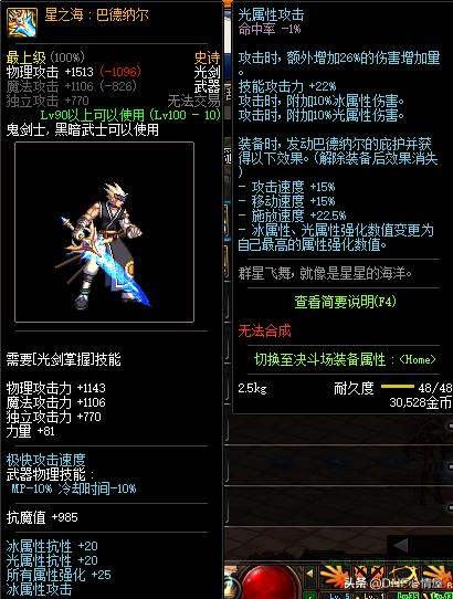 dnf100级两大光剑特效展示刷图相当帅气剑魂成为赢家