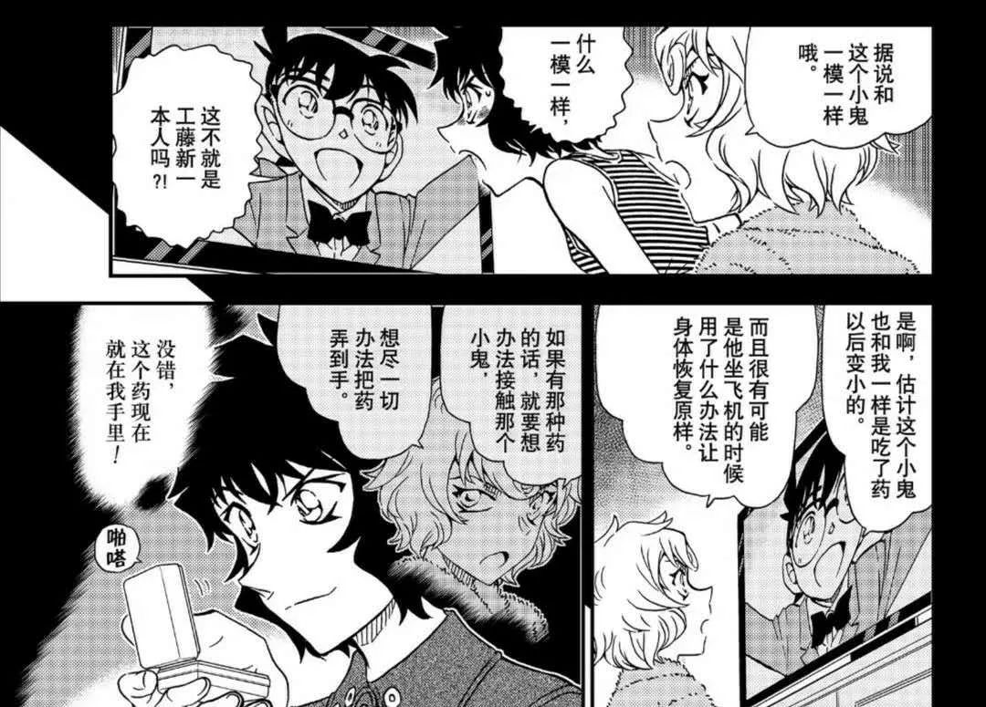 浅谈1050话我是福尔摩斯的弟子