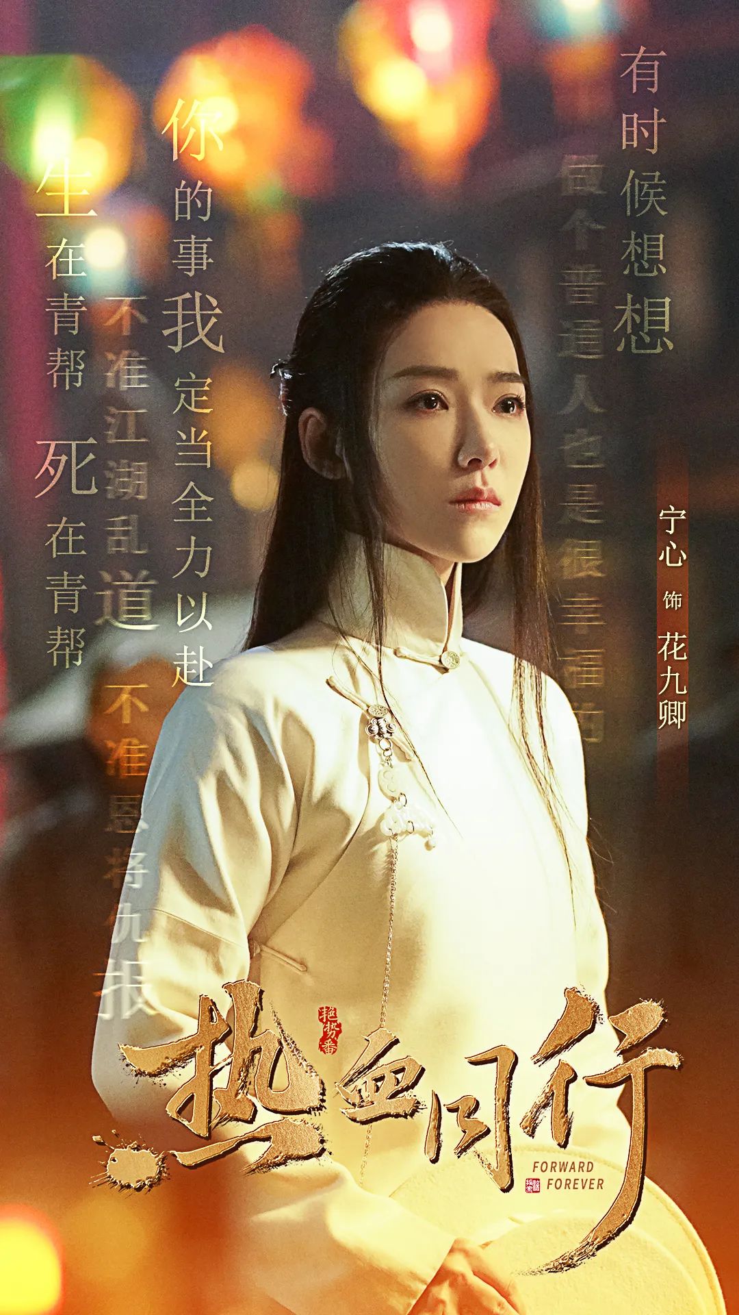 67热血同行宁心星光路远自在高飞