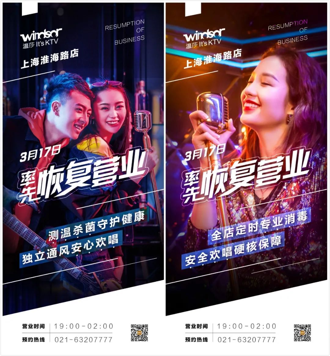 一周 尽兴开嗓的同时你最怀念的温莎美食也"复工"咯赶紧一起安排上吧