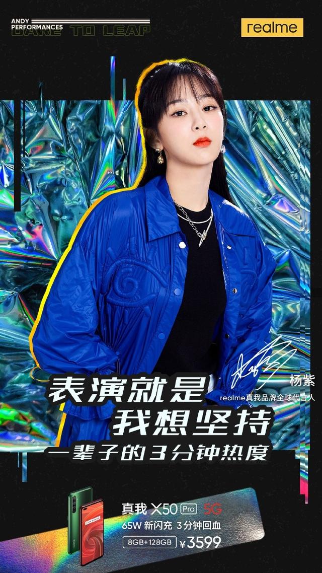 尽管是一个新锐品牌,但realme真我一直以来都将敢越