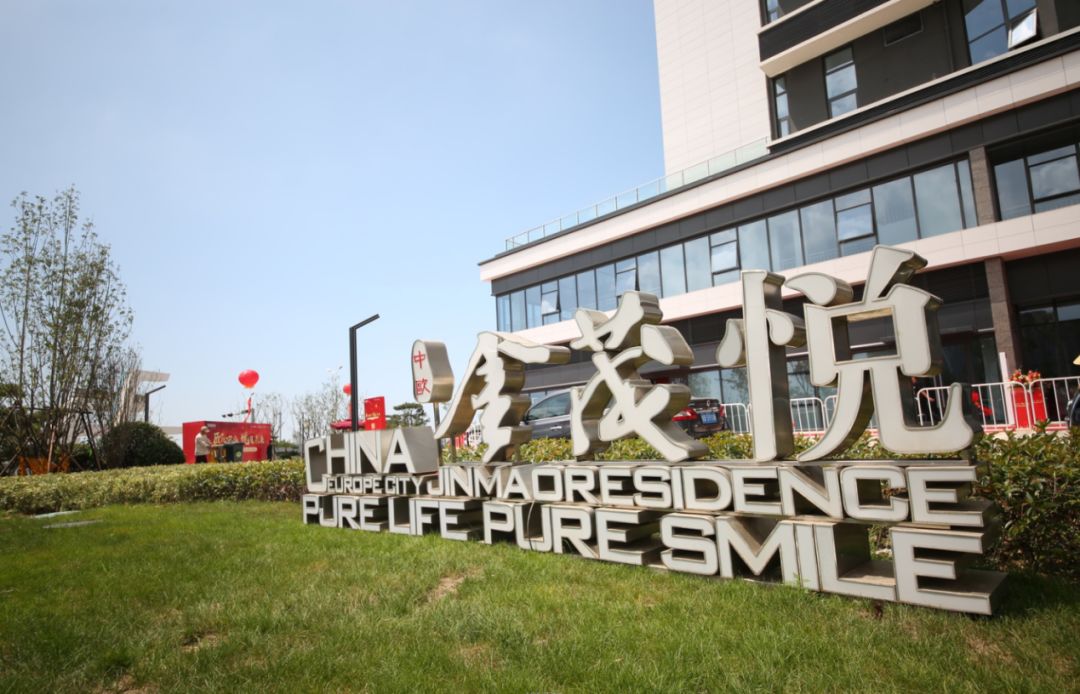 悦系花园社区,有自然趣味,也有人情味_金茂悦