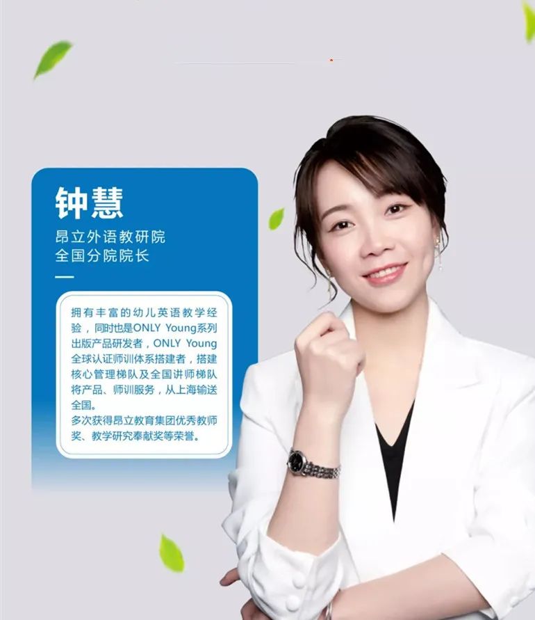 优师记钟慧老师严格要求才能收获进步