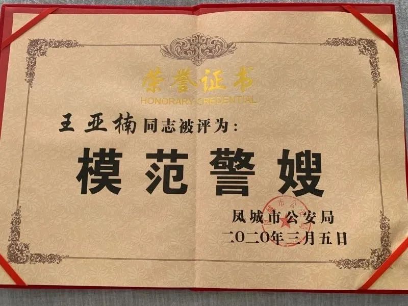 警医伉俪同心战疫致敬警嫂战疫别样美