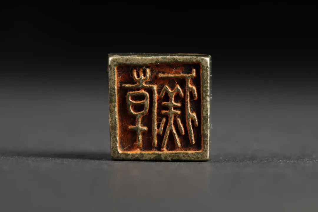 亲近人类非遗走进方寸之间中国印学博物馆战国玺印展