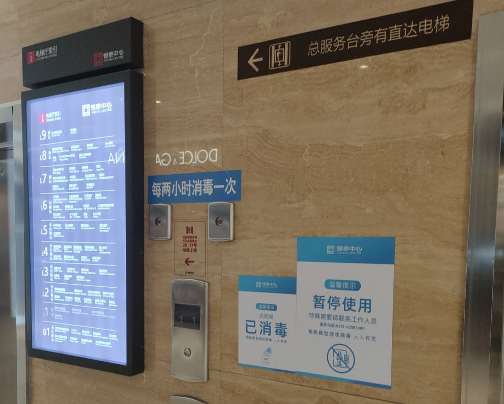 疫情防控落实 06 员工上岗前测试体温 我们全体商场服务人员将佩戴