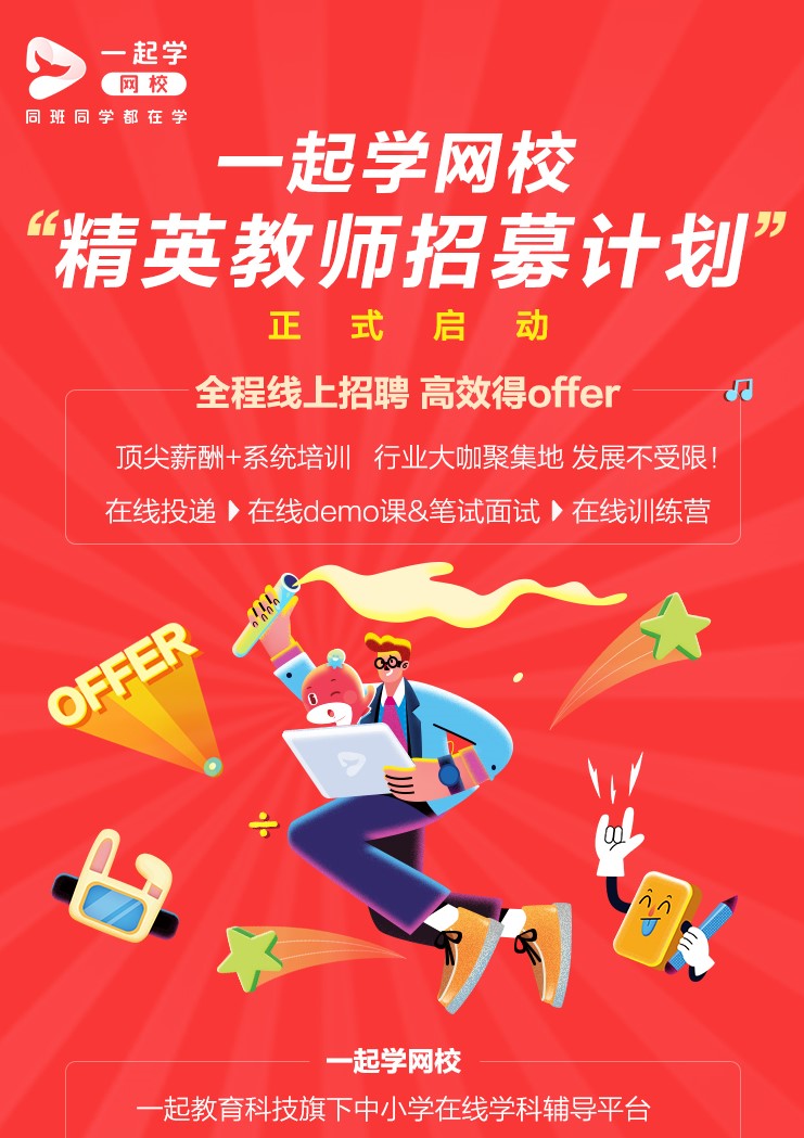 一起学网校公司图片图片