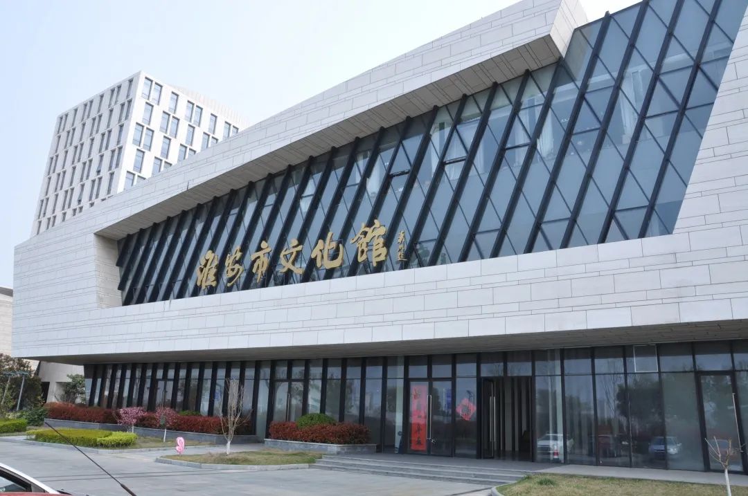 通知丨3月18日起淮安市文化馆逐步恢复开放