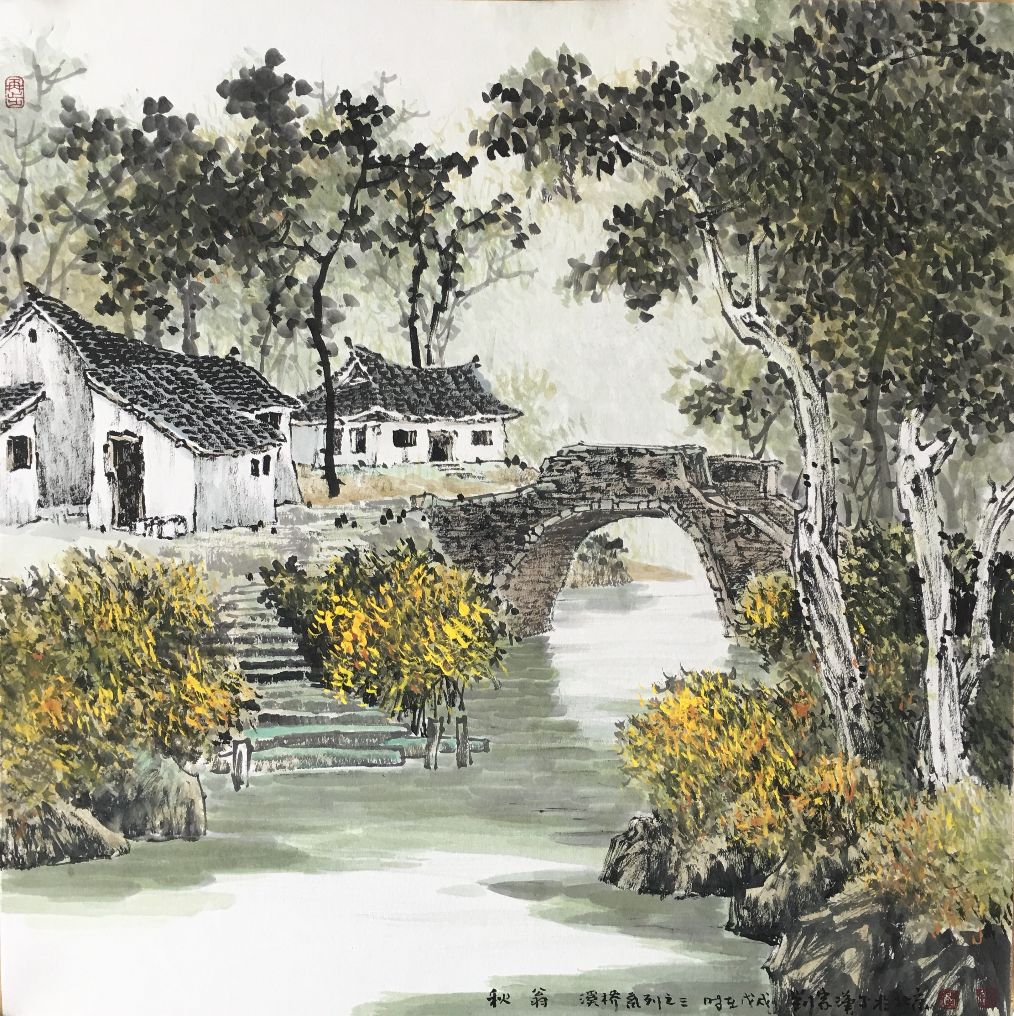 书画名家刘宗汉当代新山水画的代表人物