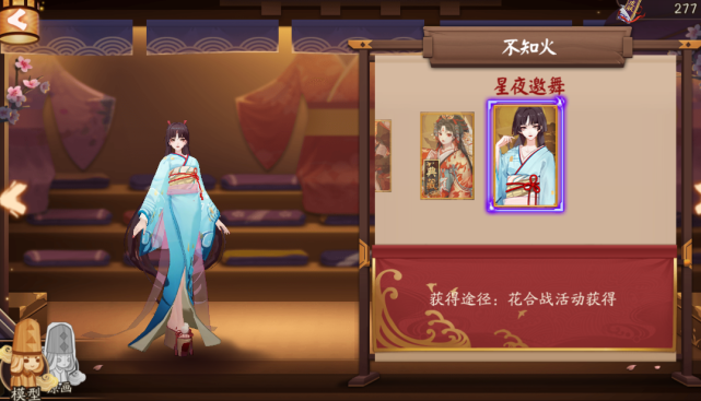 原创阴阳师不知火浴衣皮肤上线最少24紫勾就能入手