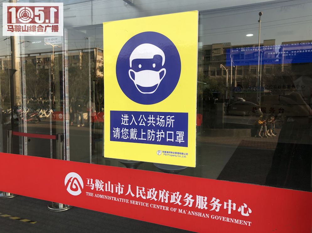 进入政务服务中心请佩戴口罩△入口处和大厅大屏幕皆显示服务窗口