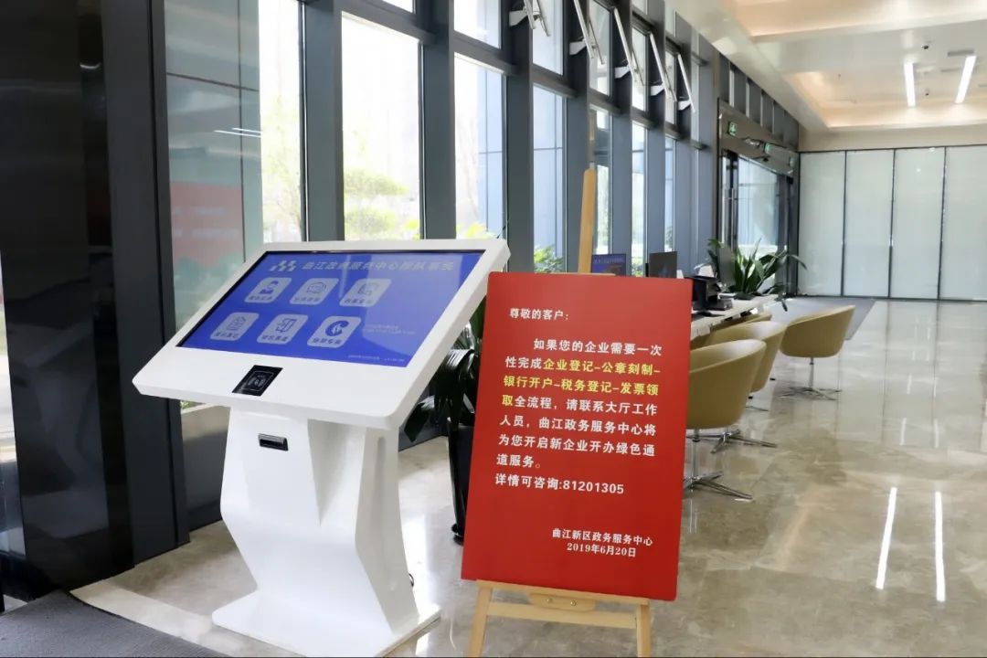 曲江新区政务服务大厅开放窗口恢复正常办公啦