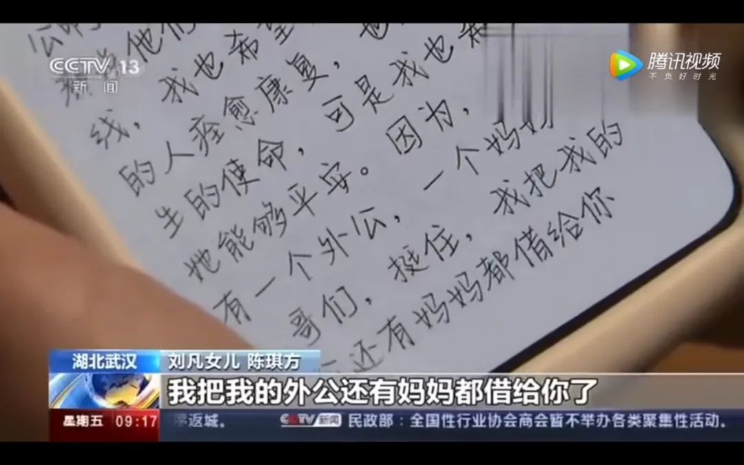 16岁女孩陈琪方《致患者的一封信》:哥们,挺住,我把我的外公还有妈妈