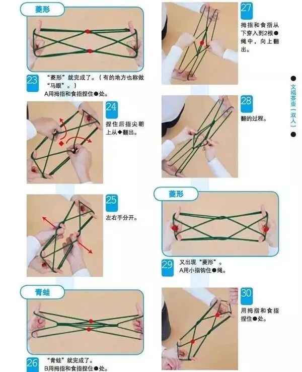 单人翻花绳爱心 图解图片