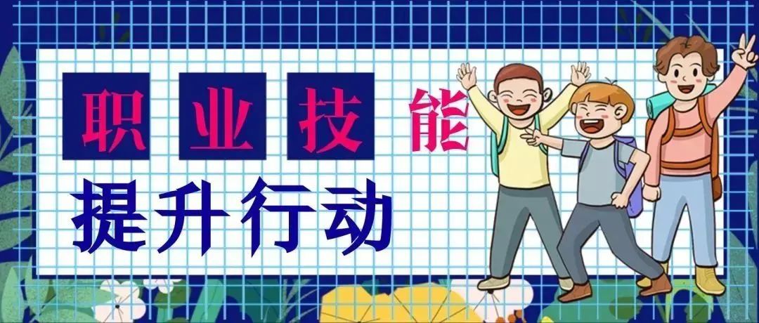 所有人宅家也能学技能免费