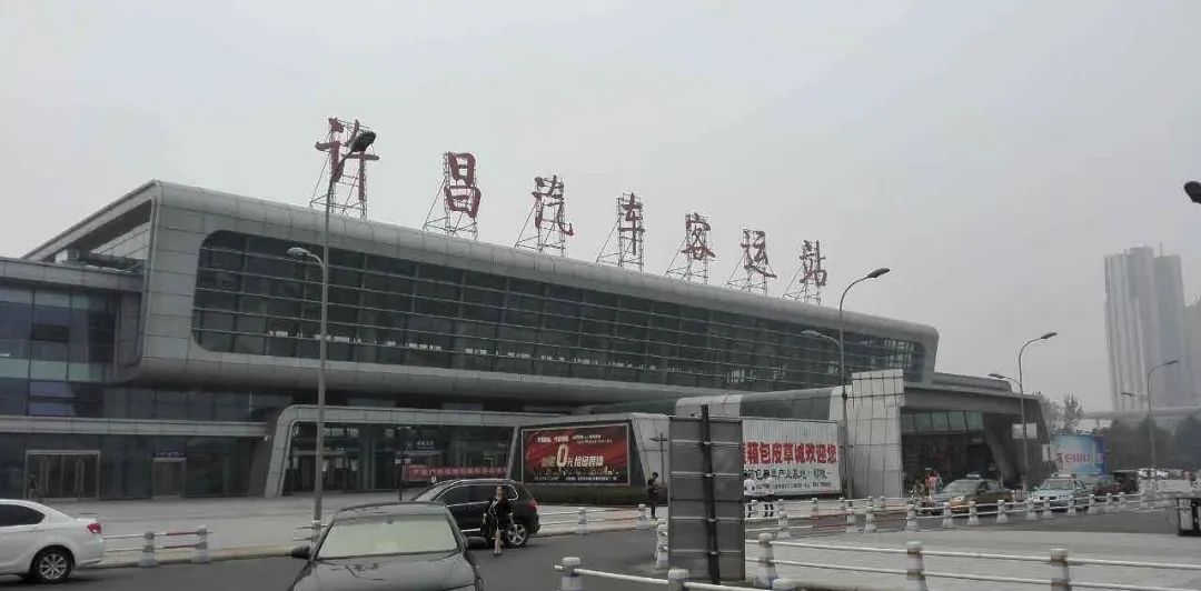 许昌汽车北站图片