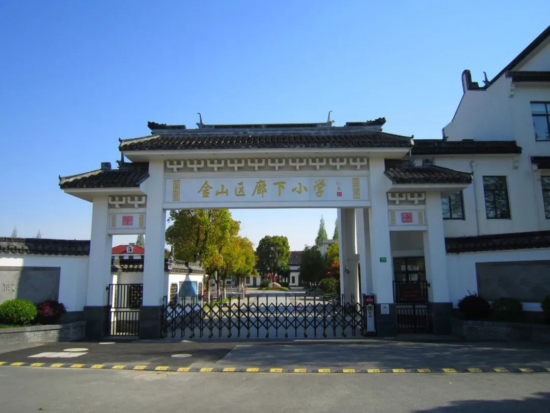 廊下小学老师写给孩子的公开信在沪眼分享网课学习保护视力很重要