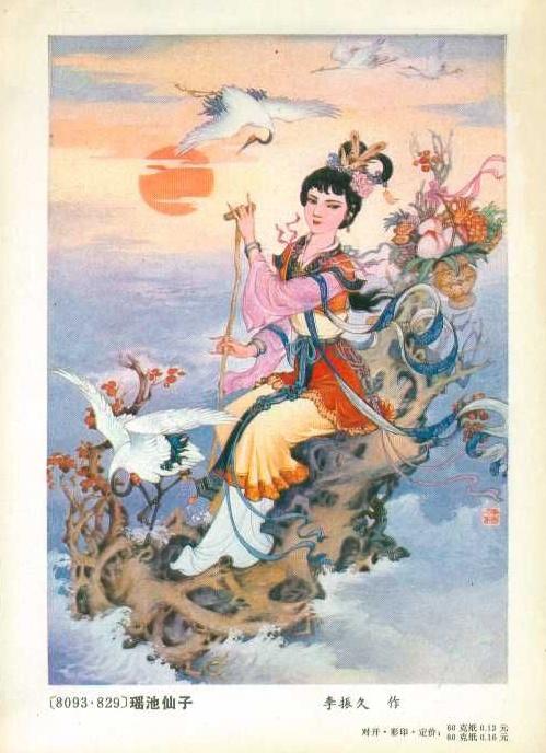 欣赏中国古典年画集巫山神女钟馗珍珠姑娘瑶池仙子