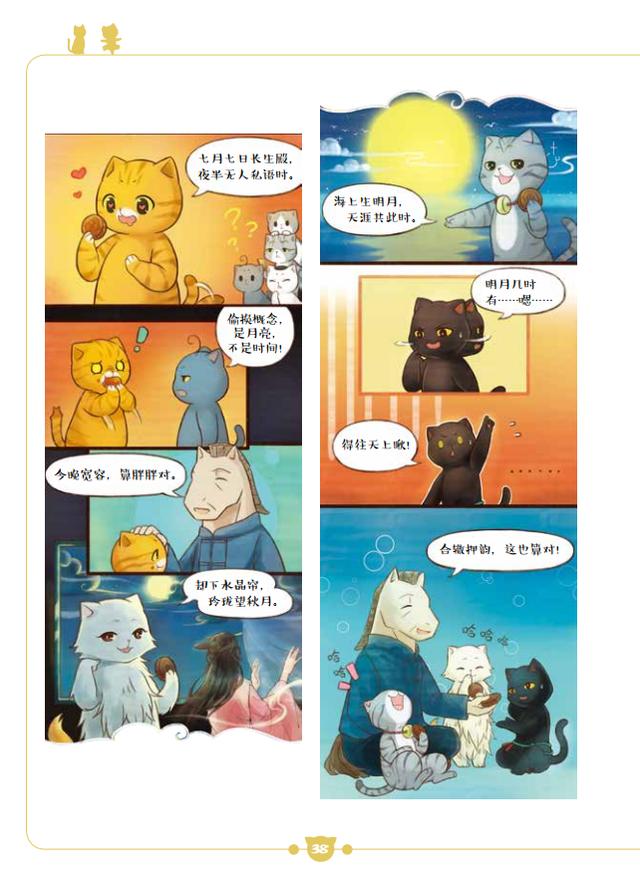 【连载】观复猫演义之文言物语(四)