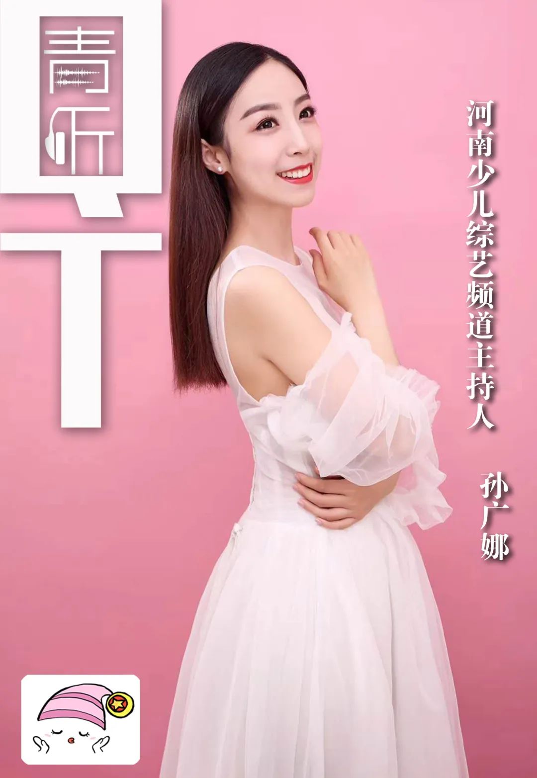 图|李明哲(中建铁投团委)主  播|孙广娜(河南少儿综艺频道主持人)陪