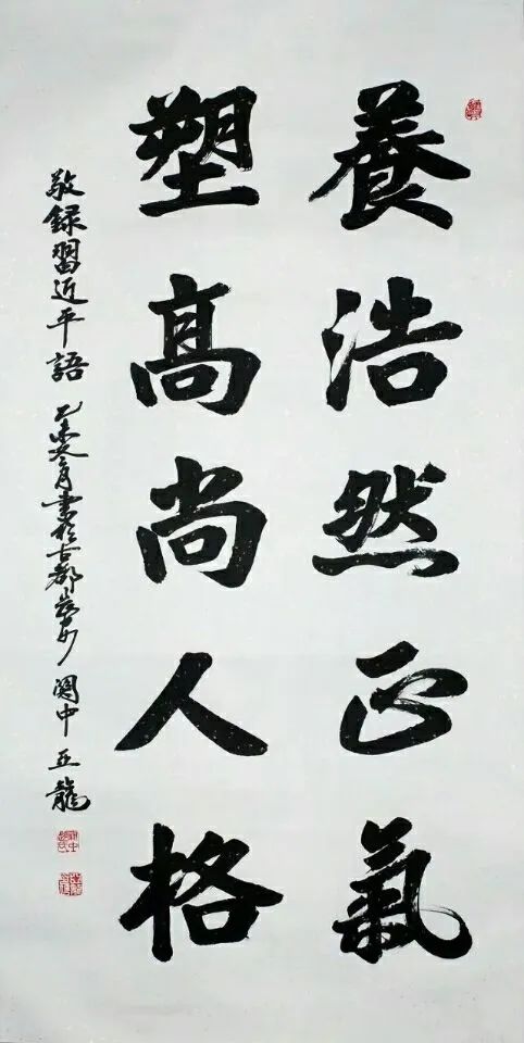 专题拍场胸中翻锦绣笔下走龙蛇赵亚龙书法专场