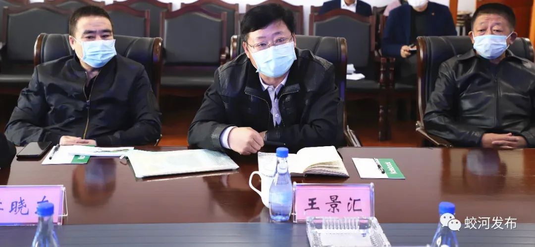 吉林省汇能能源股份有限公司领导来蛟考察