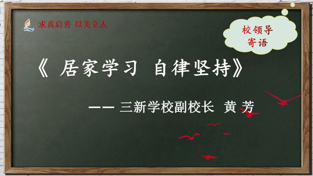 和美教育中考视线坚守和美少年的约定砥砺拼搏2020中考2020届初三居家