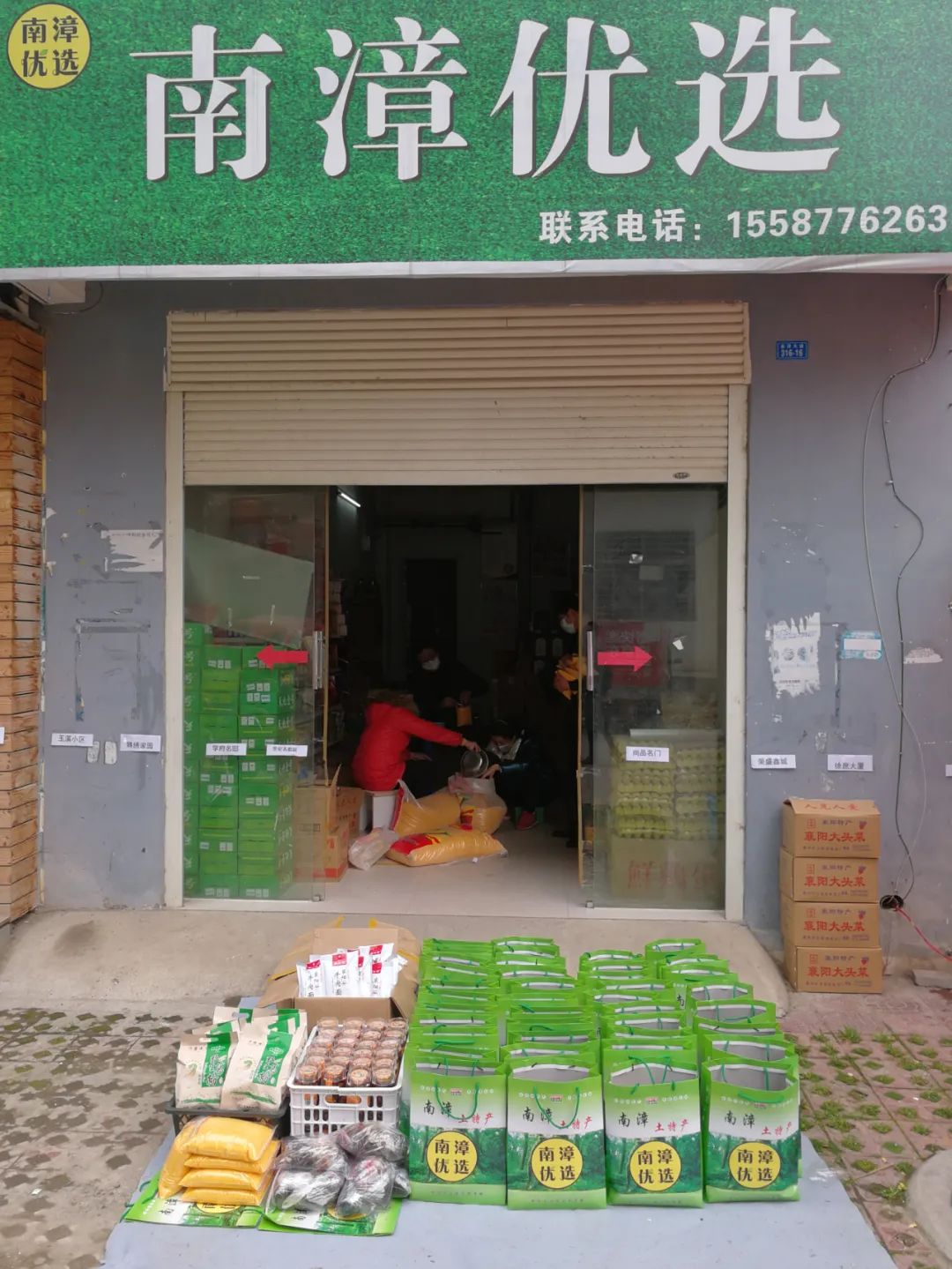 致敬"最美逆行者"  南漳特产送给您