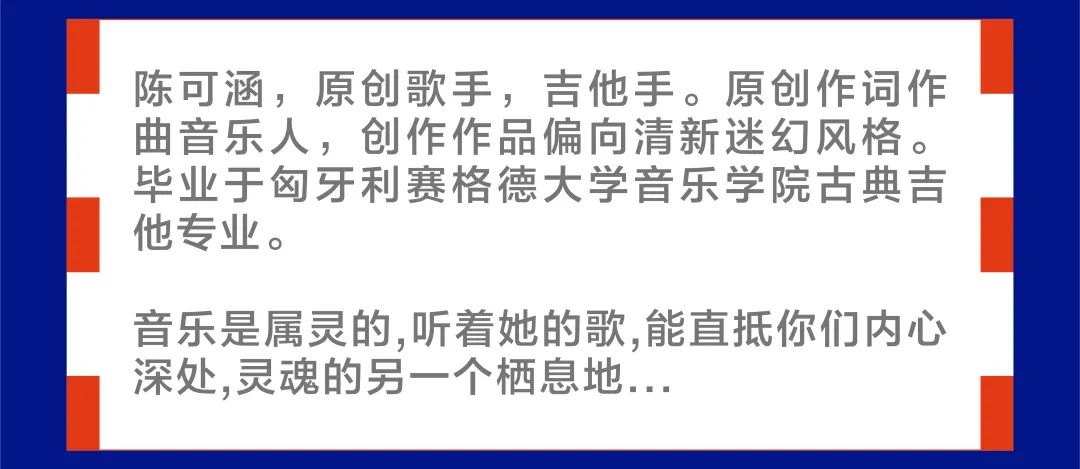 陈可涵新专《灵》全球发行 音乐是灵魂的另一个栖息地