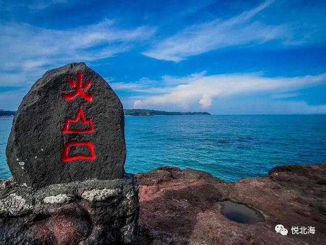 2020年涠洲岛门票及北海至涠洲岛船票优惠政策
