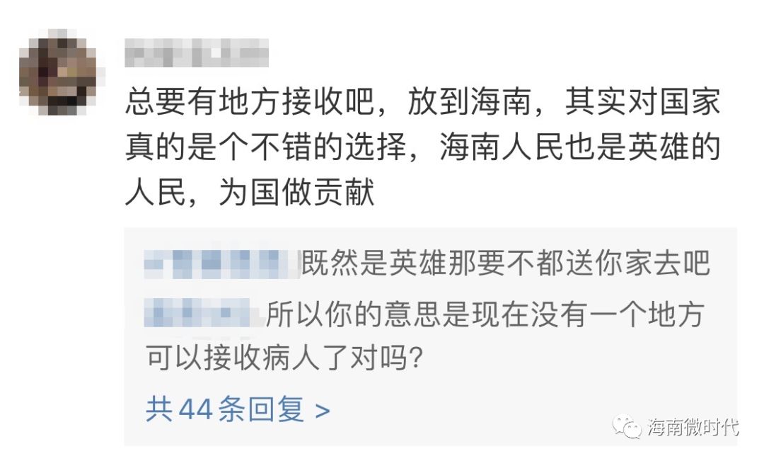 经济学家林采宜至今未向海南人民道歉微博言论已删除