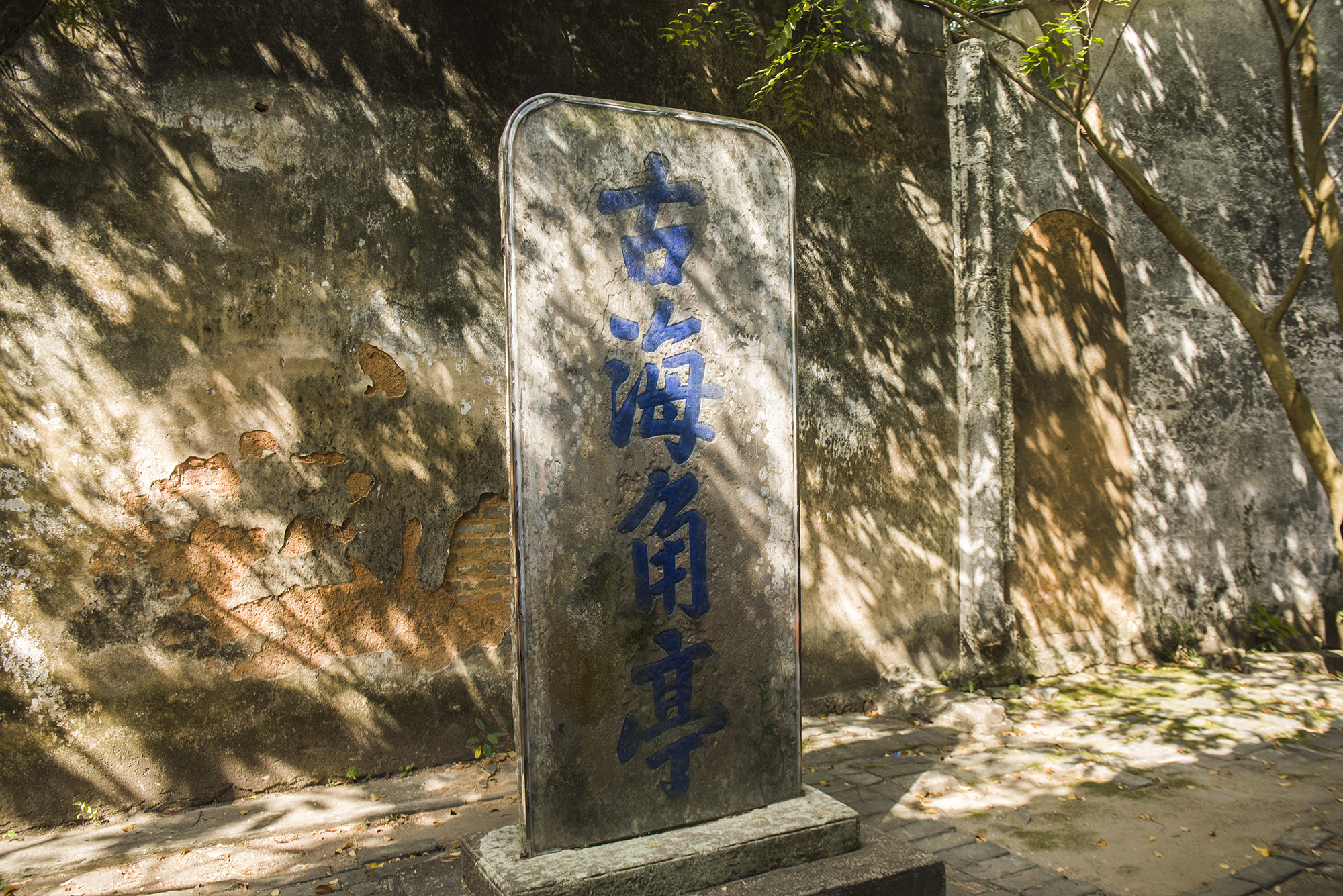 原创广西最古老的海角亭与两位历史名人有关还见证了扇贝会逃跑