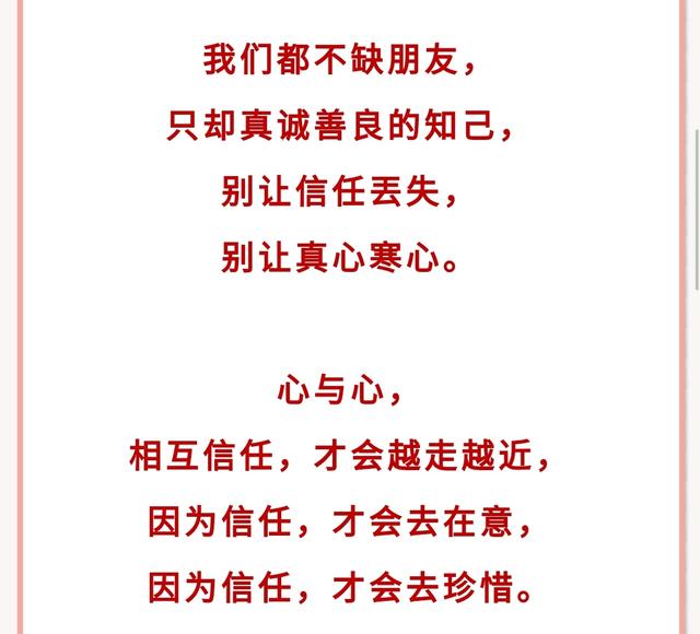 不多,所以,珍惜每一个信任你的人,珍惜每一个喜欢你的人,感谢有他们