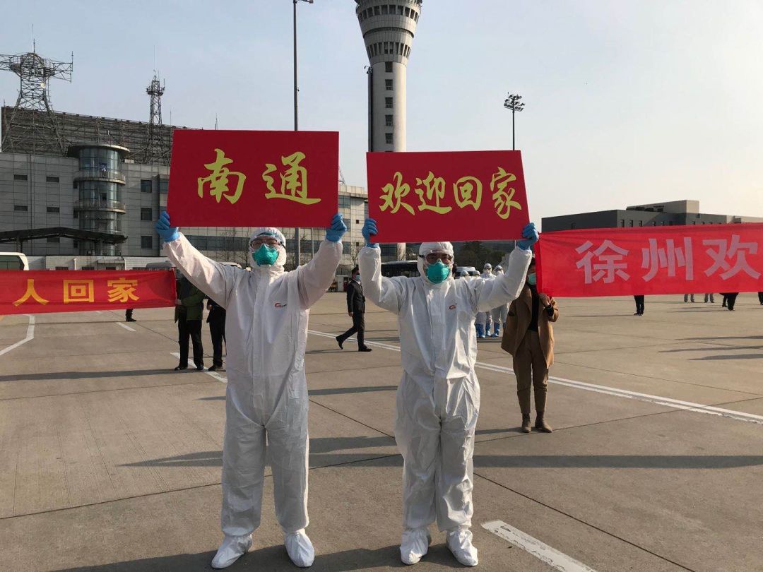 启东市人民医院驰援湖北武汉6人医疗队已平安到达南通