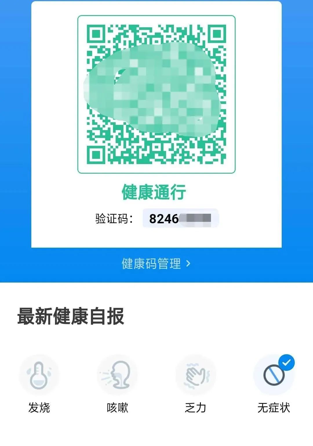 个人注册申领阶段,后期各小区卡口会有管控扫码要求,健康码既是通行证