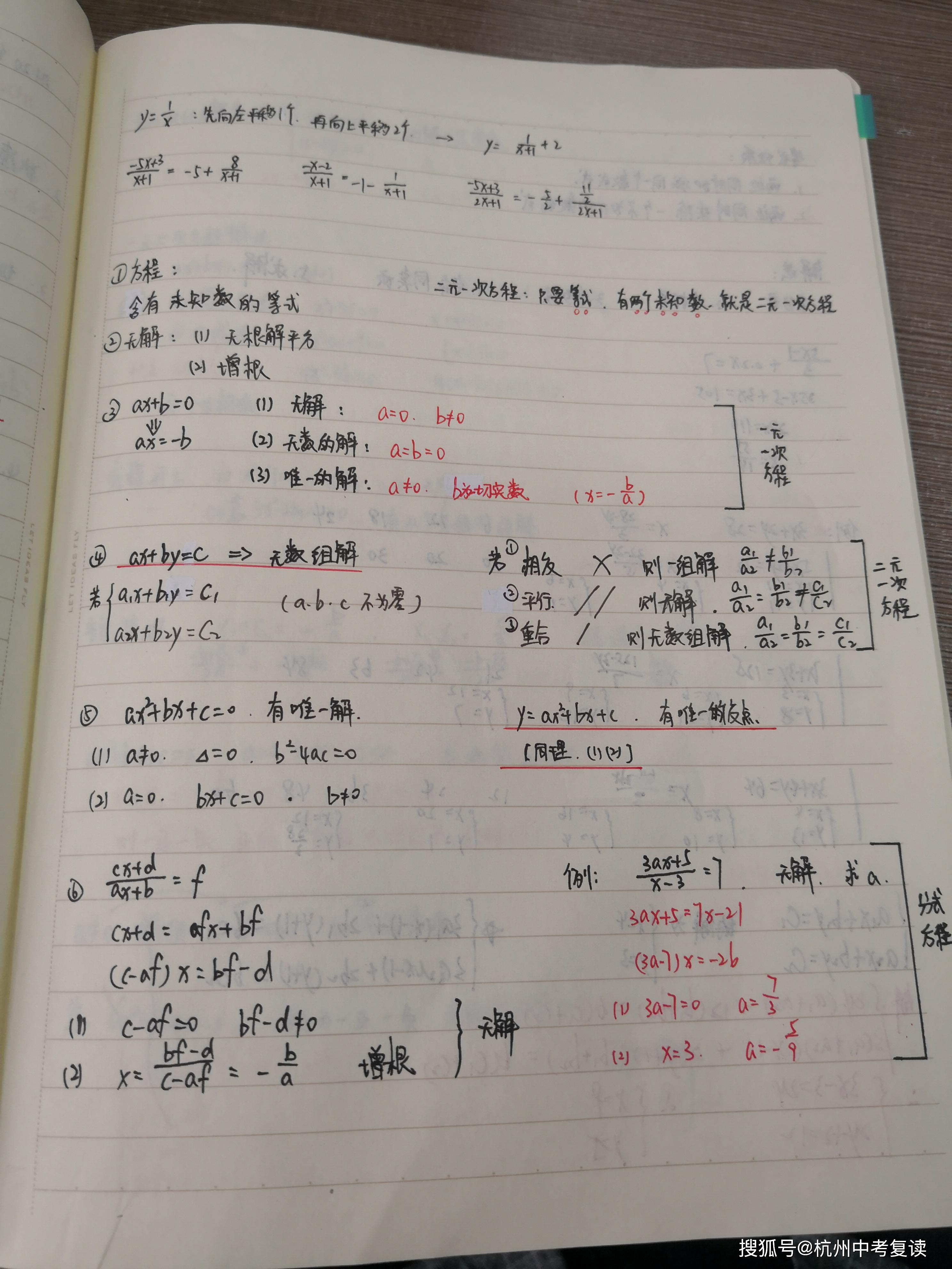 杭州中复班学生需要掌握记笔记的方法提升自己的学习竞争力