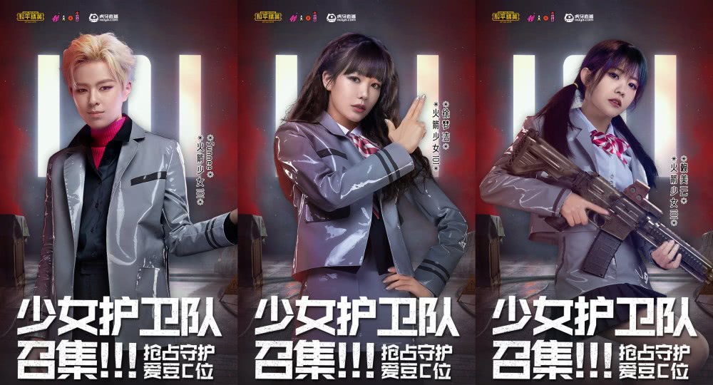 火箭少女101也玩"吃鸡",将搭配4位"猛男",孟美岐担任情报员