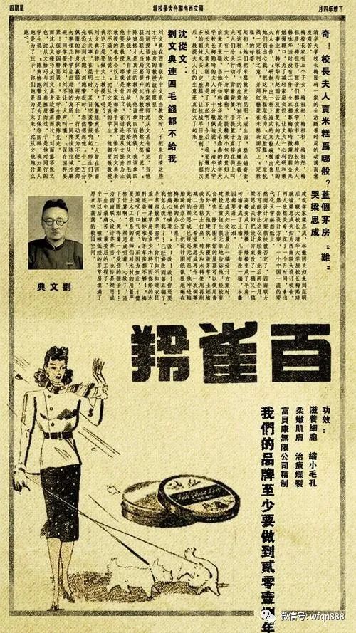 他是民国大将军,因妻子太漂亮被朋友暗杀,后代如今名闻天下_庾恩旸