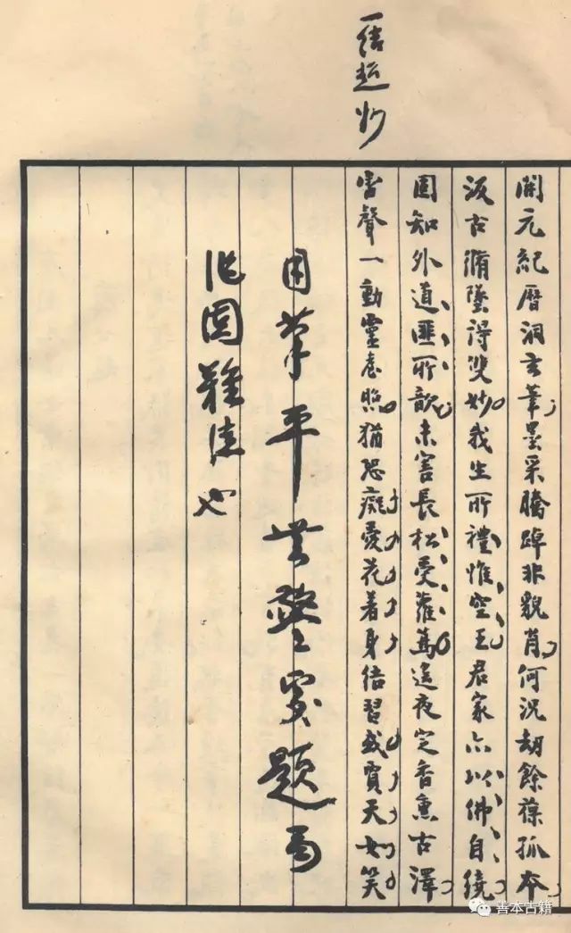 梁启超藏书题跋述略