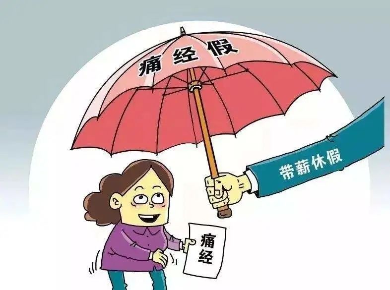 女职工维权行动月专属女职工的10大权益你一定要知道