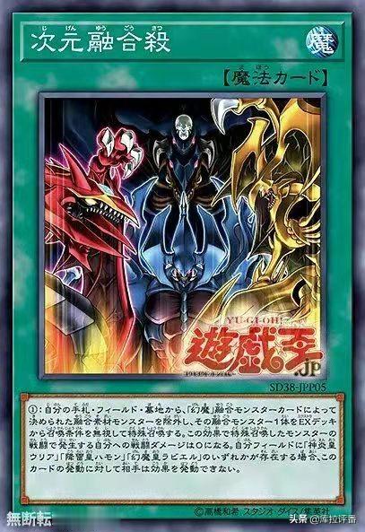 游戏王卡组分享三幻魔专用融合的先行试用