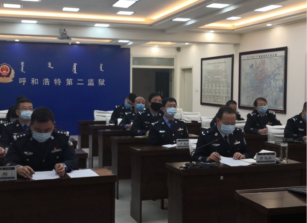 监管前线呼和浩特第二监狱召开关于深化监狱管理和队伍建设大整顿活动