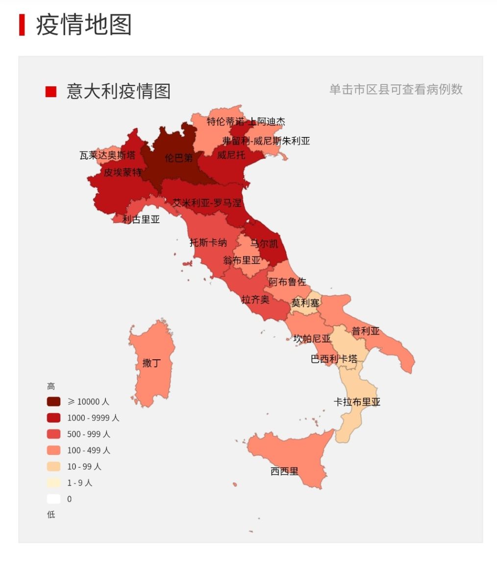 意大利疫情突破3万,在意华人进退两难,回国还是留下