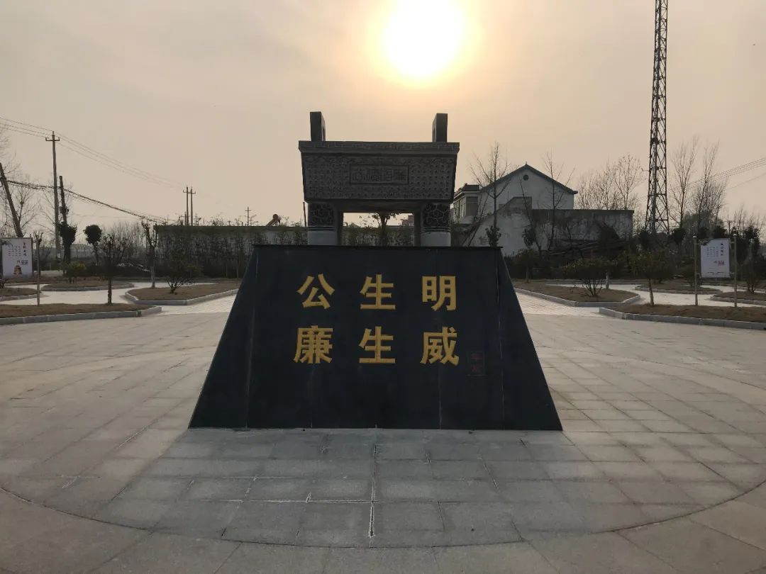 村居廉政文化建设巡礼响水镇苗寨村