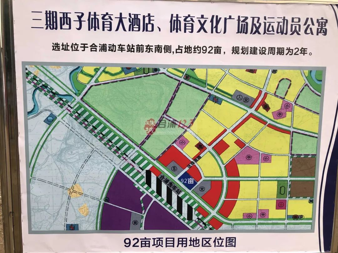 重磅合浦占地903亩投资14亿的体育文化园选址定了你家的地被征收了吗