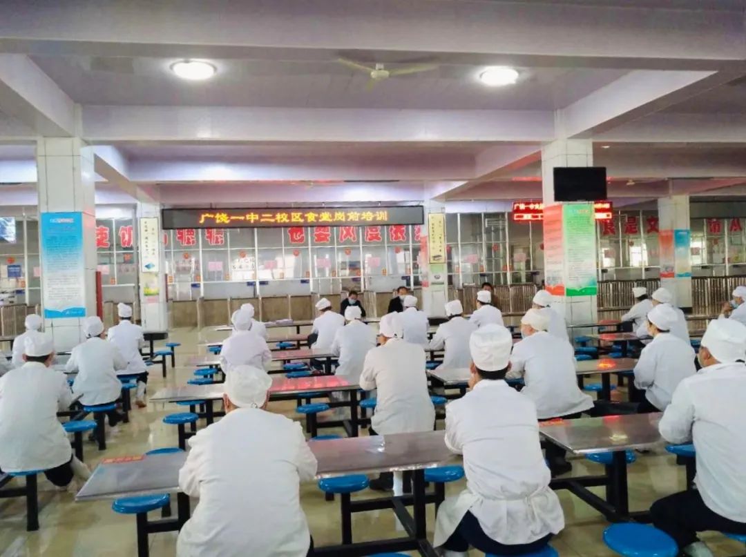 广饶一中二校区食堂进行开学前业务培训