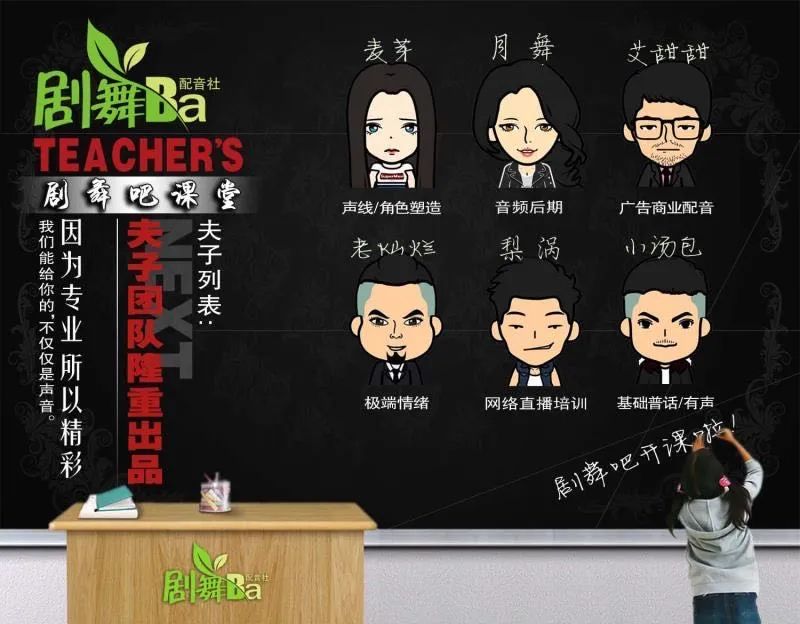 剧舞吧第七期小班课招生啦